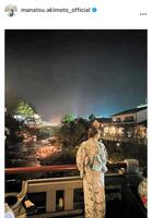 　秋元真夏のインスタグラム＠ｍａｎａｔｓｕ．ａｋｉｍｏｔｏ＿ｏｆｆｉｃｉａｌから