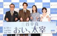 　ドラマをＰＲする（左から）三谷幸喜氏、田中圭、小池栄子、宮澤エマ（撮影・佐々木彰尚）