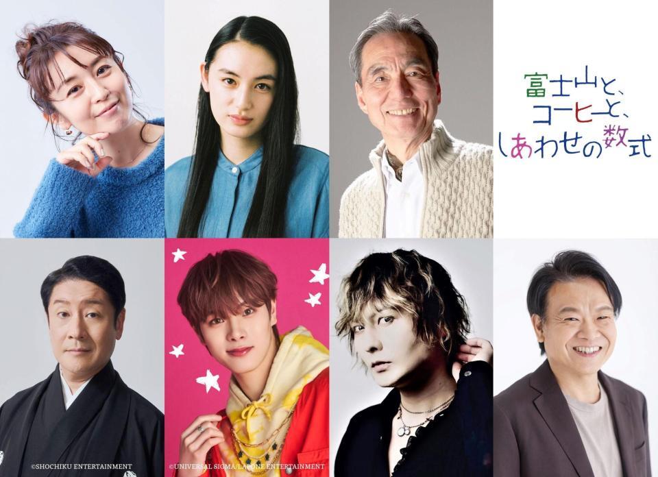 　（左上から時計回りに）酒井美紀、八木莉可子、長塚京三、星田英利、藤田玲、福田歩汰、市川笑三郎　©２０２５「富士山と、コーヒーと、しあわせの数式」