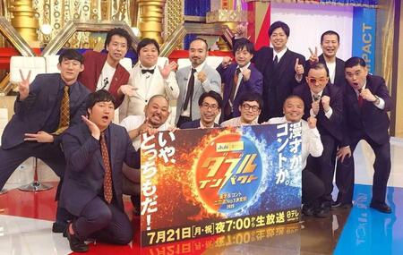 　記者会見に臨んだ「ダブルインパクト」の決勝進出７組