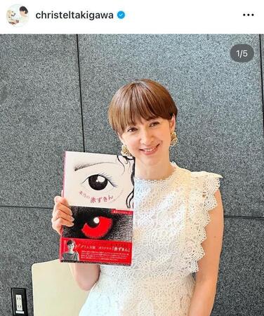 滝川クリステルのインスタグラム＠ｃｈｒｉｓｔｅｌｔａｋｉｇａｗａより