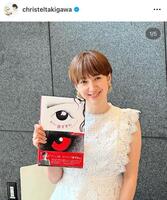 滝川クリステルのインスタグラム＠ｃｈｒｉｓｔｅｌｔａｋｉｇａｗａより