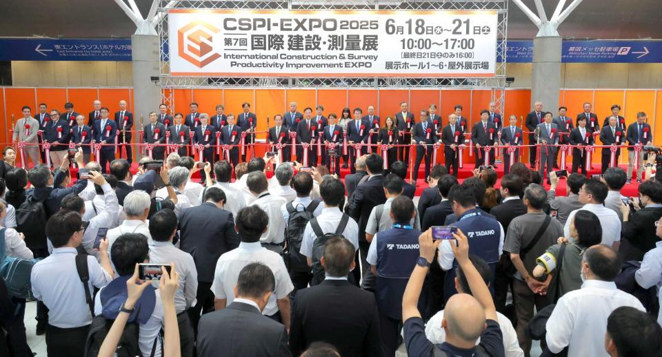 　ＣＳＰＩ－ＥＸＰＯ２０２５　オープニングセレモニー