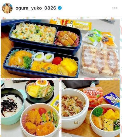 長男の弁当。５月２０日付の小倉優子のインスタグラム＠ｏｇｕｒａ＿ｙｕｋｏ＿０８２６より