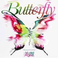 　美麗－Ｂｉ－ｒａｙ－のデビュー曲「Ｂｕｔｔｅｒｆｌｙ」のジャケット写真