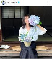 　松井美緒さんのインスタグラム＠ｍｉｏ．ｍａｔｓｕｉ（６月１５日付）より