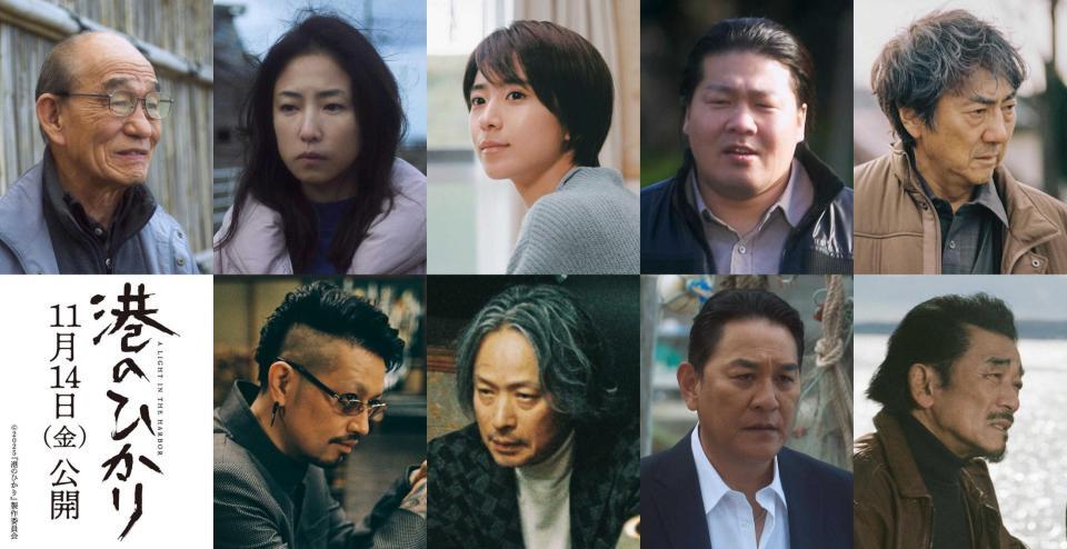 　（下段左から）斎藤工、椎名桔平、ピエール瀧、宇崎竜童（上段同）笹野高史、ＭＥＧＵＭＩ、黒島結菜、一ノ瀬ワタル、市村正親