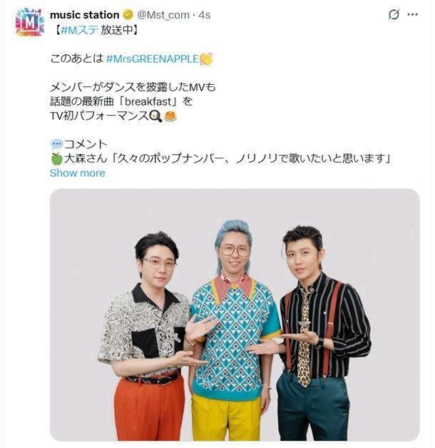　テレビ朝日「ミュージックステーション」Ｘ（ツイッター）＠Ｍｓｔ＿ｃｏｍ