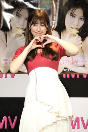 　ポーズを決める荒井優希