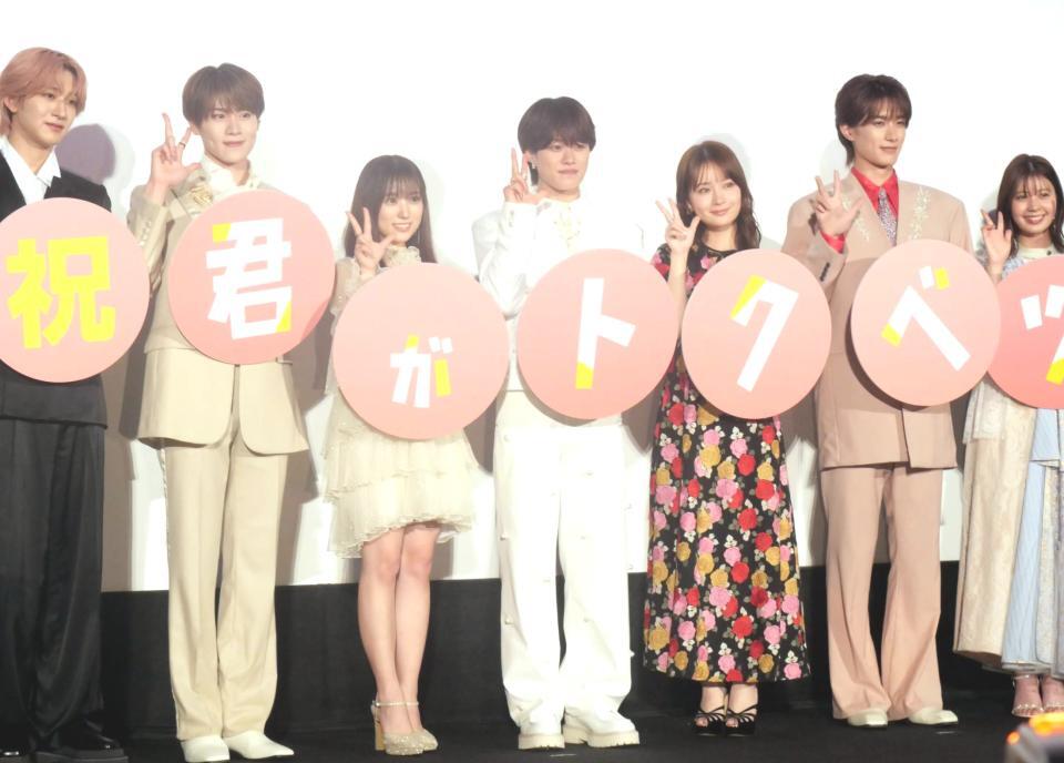 　イベントに出席した（左から）ＮＡＯＹＡ、大久保波留、矢吹奈子、大橋和也、畑芽育、山中柔太朗、星乃夢奈