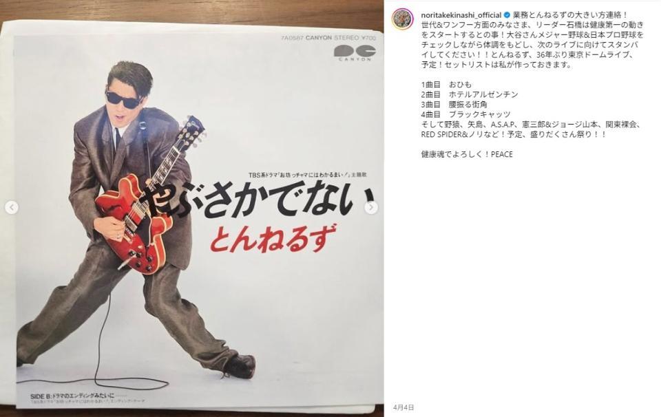 木梨憲武のインスタグラム＠ｎｏｒｉｔａｋｅｋｉｎａｓｈｉ＿ｏｆｆｉｃｉａｌより