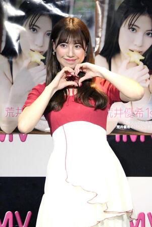 　ポーズを決める荒井優希