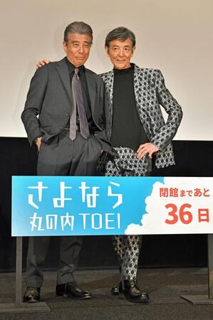 　さよなら丸の内ＴＯＥＩの看板を前にポーズを決める（左から）舘ひろしと柴田恭兵（撮影・持木克友）