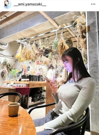 山崎あみのインスタグラム＠＿＿ａｍｉ．ｙａｍａｚａｋｉ＿＿より 