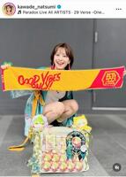 美脚が光る推し活コーデ！河出奈都美アナのインスタグラム＠ｋａｗａｄｅ＿ｎａｔｓｕｍｉより