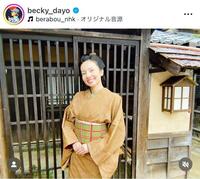 　ベッキーのインスタグラム＠ｂｅｃｋｙ＿ｄａｙｏより