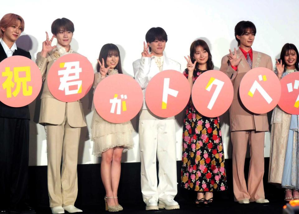 　映画「君がトクベツ」の公開記念舞台あいさつに出席した（左から）ＮＡＯＹＡ、大久保波留、矢吹奈子、大橋和也、畑芽育、山中柔太朗、星乃夢奈