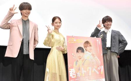 　（左から）木村慧人、畑芽育、大橋和也