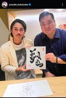 窪塚洋介インスタグラム＠ｙｏｓｕｋｅ＿ｋｕｂｏｚｕｋａから