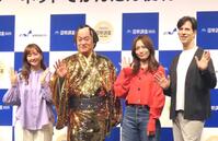 　国勢調査新ＣＭイベントに出席した（左から）藤本美貴、松平健、川口春奈、パックン