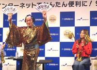 　国勢調査イベントでマツケンサンバを踊る松平健（左）と川口春奈