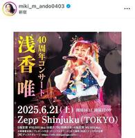 安藤美姫のインスタグラム＠ｍｉｋｉ＿ｍ＿ａｎｄｏ０４０３より 