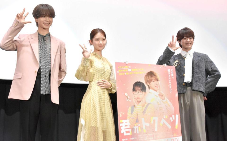 　（左から）木村慧人、畑芽育、大橋和也