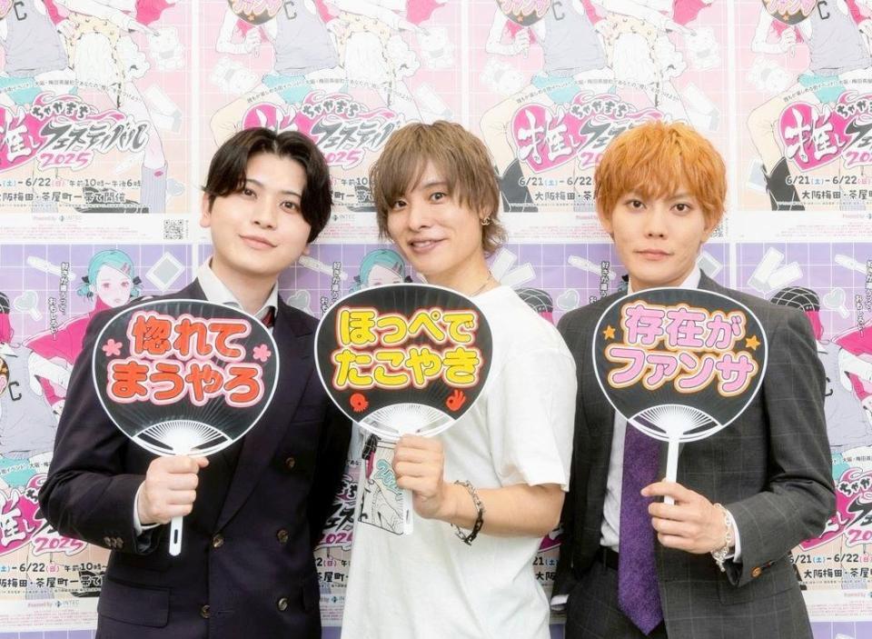 　イベントに出演した（左から）堂島颯人、岡本信彦、今井文也