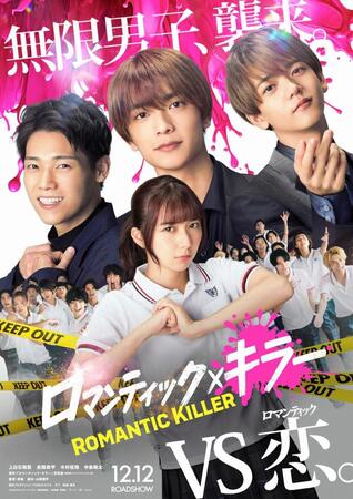 　主演する上白石萌歌と（後列左から）木村柾哉、高橋恭平、中島颯太