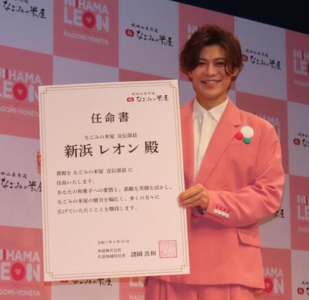 　和菓子メーカー「なごみの米屋」の宣伝部長に就任した新浜レオン