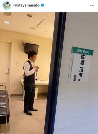 　大物俳優の部屋で着替える夫の山里亮太。インスタグラム＠ｒｙｏｔａｙａｍａｓａｔｏ より