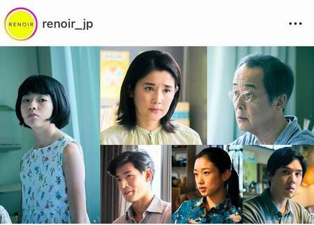 　あれ？蘭子と次郎さんが一緒に？！映画『ルノワール』公式アカウントのインスタグラム＠ｒｅｎｏｉｒ＿ｊｐより