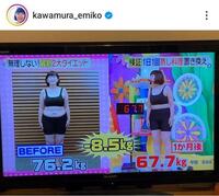 川村エミコのインスタグラム（＠ｋａｗａｍｕｒａ＿ｅｍｉｋｏ）から。