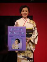 　着物姿で発売記念イベントを行った長山洋子