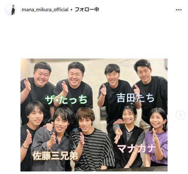 　三倉茉奈インスタグラム＠ｍａｎａ＿ｍｉｋｕｒａ＿ｏｆｆｉｃｉａｌから