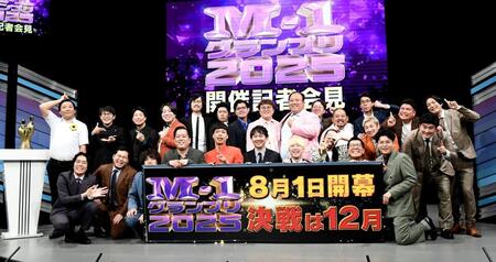 　（前列左から）令和ロマン、エバース、バッテリィズ、真空ジェシカ、ヤーレンズ、（後列左から）ちょんまげラーメン、金魚番長、ジョックロック、マユリカ、ママタルト、スタミナパン、豪快キャプテン、例えば炎（撮影・佐藤厚）