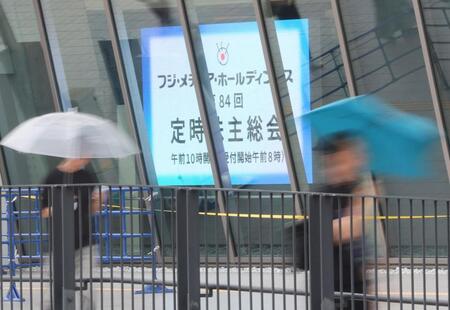 　ＦＭＨ株主総会に参加した人たち（撮影・石井剣太郎）