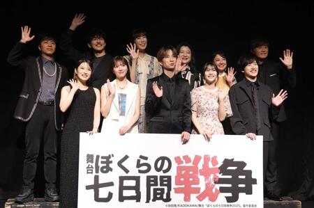 　制作発表会に登場した（前列左から）二瓶有加、中山莉子、田中樹、佐野ひなこ、上遠野太洸、（後列同）山崎裕太、金子昇、大林素子、伊藤かずえ、比企理恵、野々村真（撮影・佐々木彰尚）