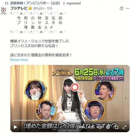 　フジテレビ「奇跡体験！アンビリバボー」Ｘ（ツイッター）＠ｕｎｂ＿ｋｉｓｅｋｉ