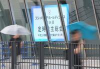 　ＦＭＨ株主総会に参加した人たち（撮影・石井剣太郎）