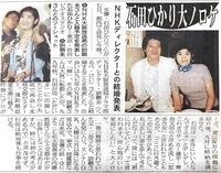 　笑顔いっぱいで結婚会見を行った石田ひかり。２００１年１月８日付紙面より