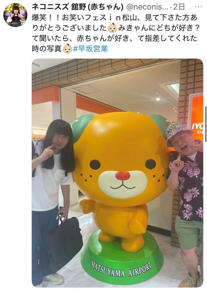 ネコニスズ館野のＸ（＠ｎｅｃｏｎｉｓｕｚｕ＿ｔａ）より