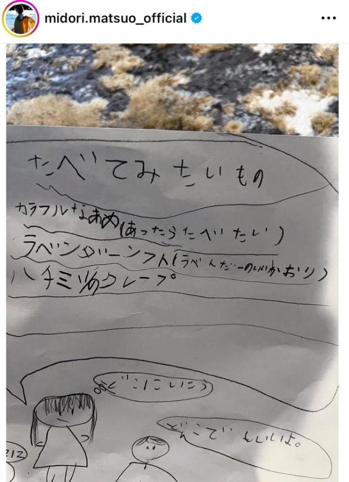 　松尾翠アナのインスタグラム＠ｍｉｄｏｒｉ．ｍａｔｓｕｏ＿ｏｆｆｉｃｉａｌより