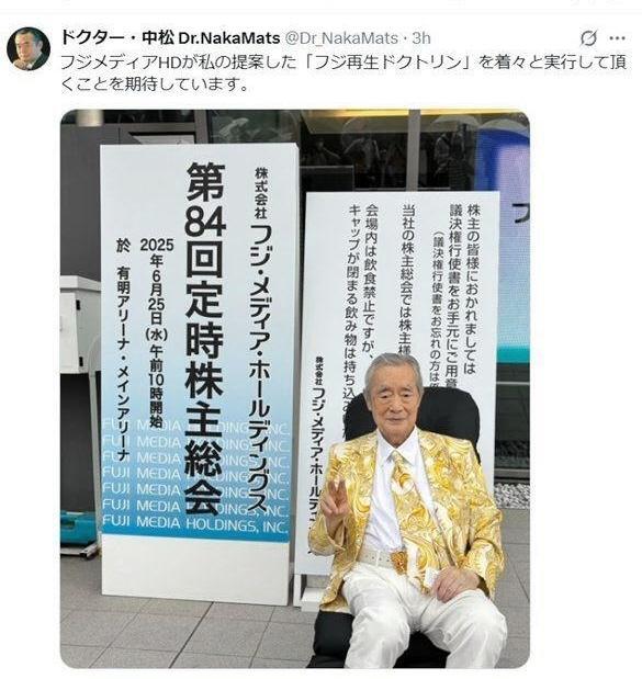 　ドクター・中松氏のＸ（ツイッター）＠Ｄｒ＿ＮａｋａＭａｔｓ