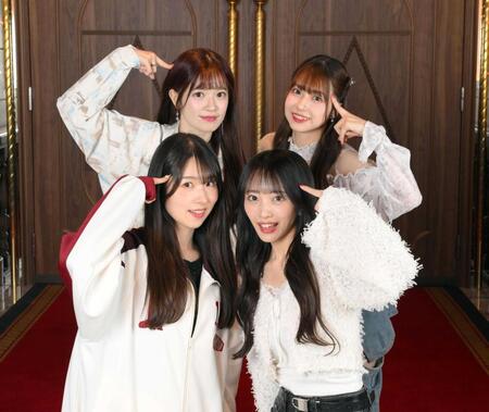 　（前列左から）岩立沙穂、向井地美音、（後列同）武藤小麟、橋本陽菜（撮影・伊藤笙子）