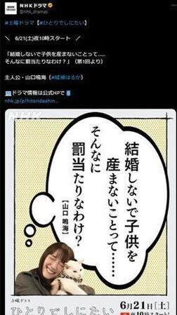 　ＮＨＫドラマの公式Ｘ＠ｎｈｋ＿ｄｒａｍａｓより