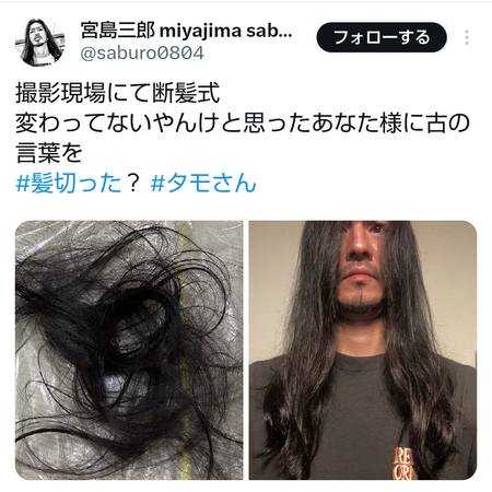 　宮島三郎のＸ（＠ｓａｂｕｒｏ０８０４）より