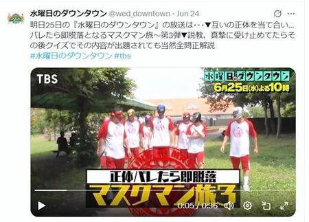 　後方を歩く紫マスクは誰！？　「水曜日のダウンタウン」Ｘ（ツイッター）＠ｗｅｄ＿ｄｏｗｎｔｏｗｎ