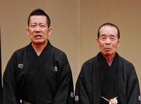 林家木久蔵（左）、林家木久扇