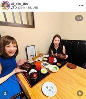 　江藤愛アナのインスタグラム＠ａｉ＿ｅｔｏ＿ｔｂｓより 